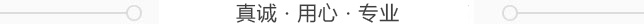 辰遠(yuǎn)環(huán)境科技有限公司_凈化潔凈工程_恒溫恒濕無(wú)菌廠(chǎng)房_長(zhǎng)沙中央空調(diào)_提供工廠(chǎng)廠(chǎng)房、車(chē)間、酒樓、餐飲、醫(yī)藥倉(cāng)庫(kù)等凈化空調(diào)解決方案