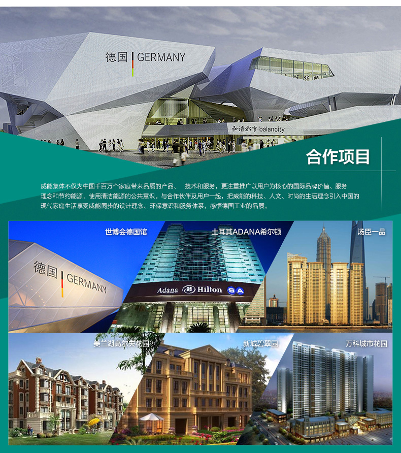 威能地暖，長沙地暖，威能壁掛爐，散熱片
